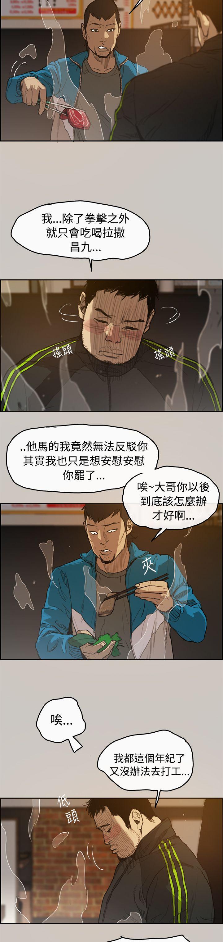 MAD小姐与司机[h漫]韩漫全集-MAD小姐与司机-第1話无删减无遮挡章节图片 