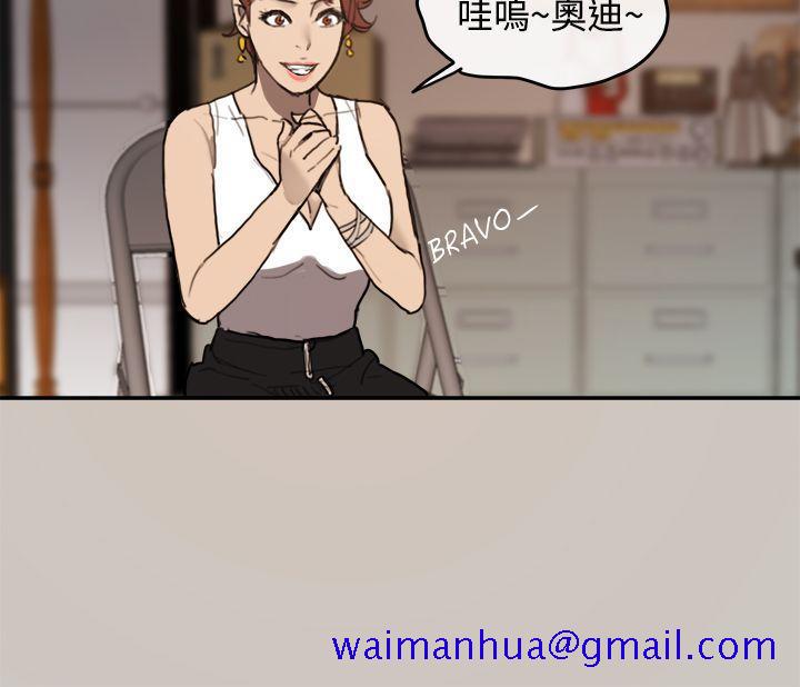 MAD小姐与司机[h漫]韩漫全集-MAD小姐与司机-第1話无删减无遮挡章节图片 