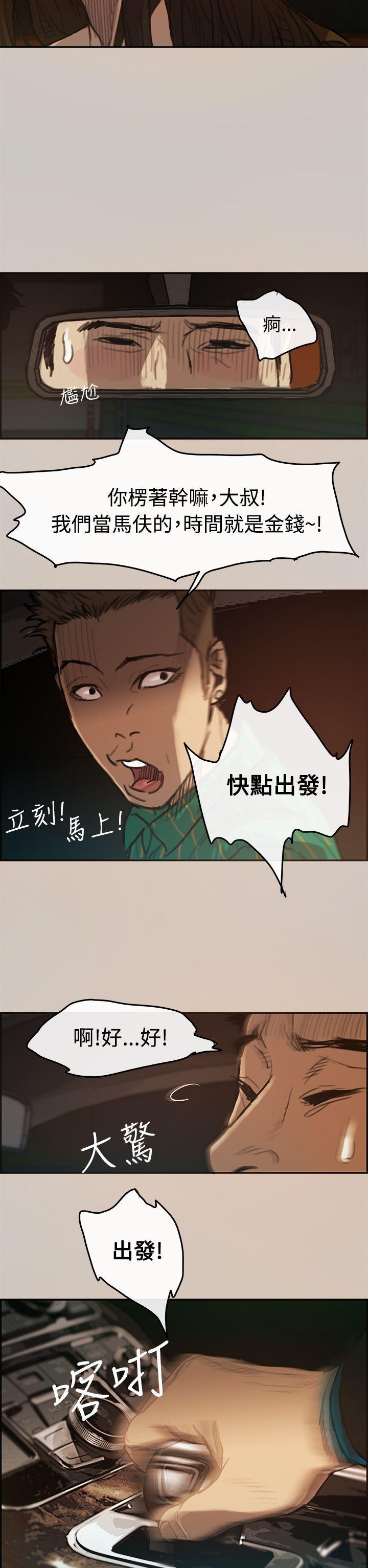 MAD小姐与司机[h漫]韩漫全集-MAD小姐与司机-第2話无删减无遮挡章节图片 