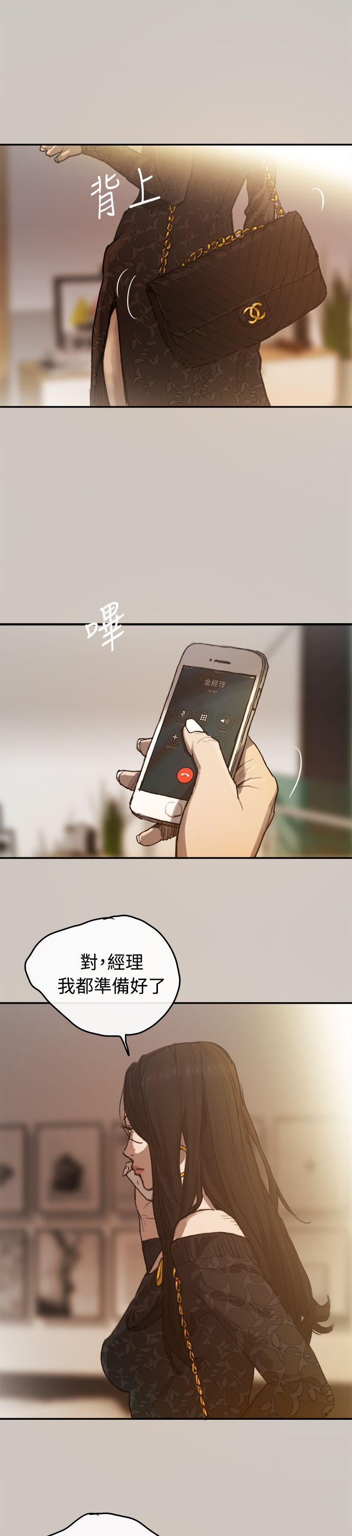 MAD小姐与司机[h漫]韩漫全集-MAD小姐与司机-第2話无删减无遮挡章节图片 