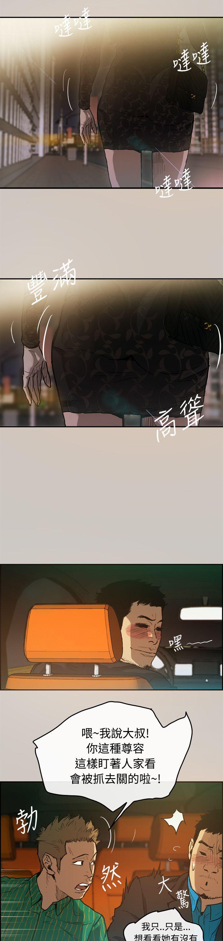 MAD小姐与司机[h漫]韩漫全集-MAD小姐与司机-第2話无删减无遮挡章节图片 