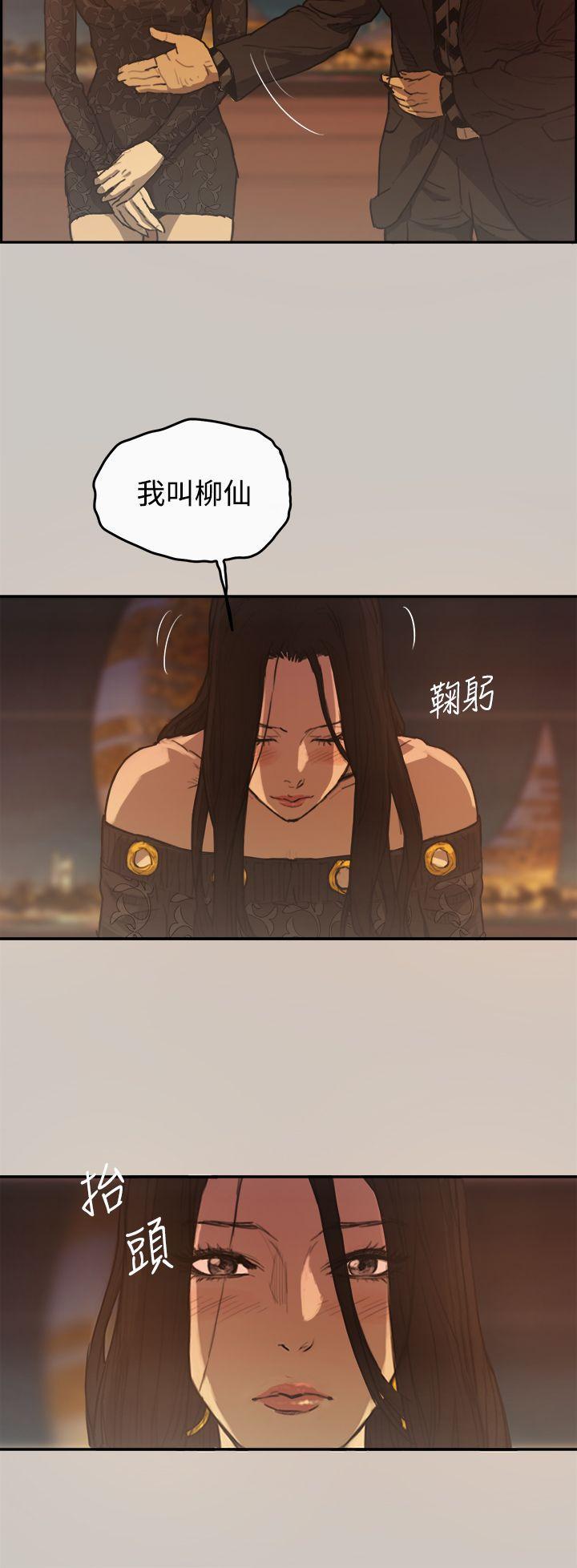 MAD小姐与司机[h漫]韩漫全集-MAD小姐与司机-第2話无删减无遮挡章节图片 