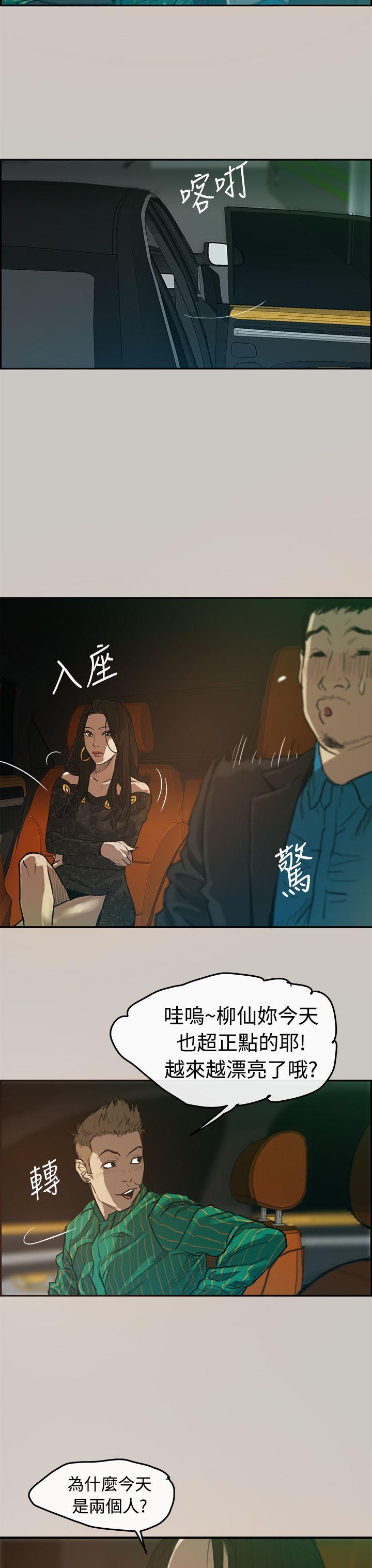 MAD小姐与司机[h漫]韩漫全集-MAD小姐与司机-第2話无删减无遮挡章节图片 