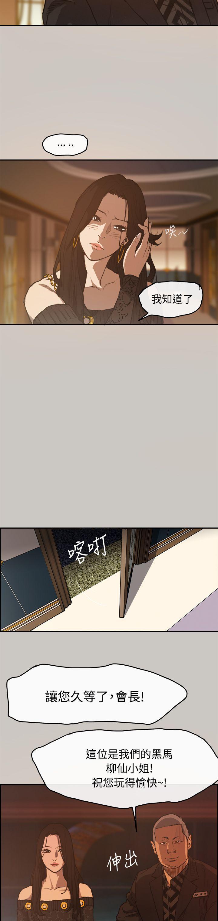 MAD小姐与司机[h漫]韩漫全集-MAD小姐与司机-第2話无删减无遮挡章节图片 