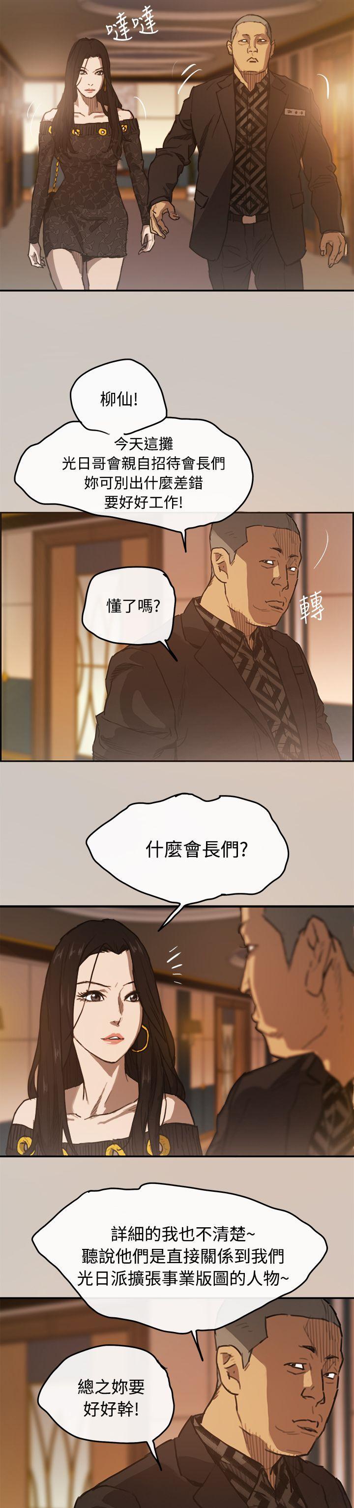 MAD小姐与司机[h漫]韩漫全集-MAD小姐与司机-第2話无删减无遮挡章节图片 