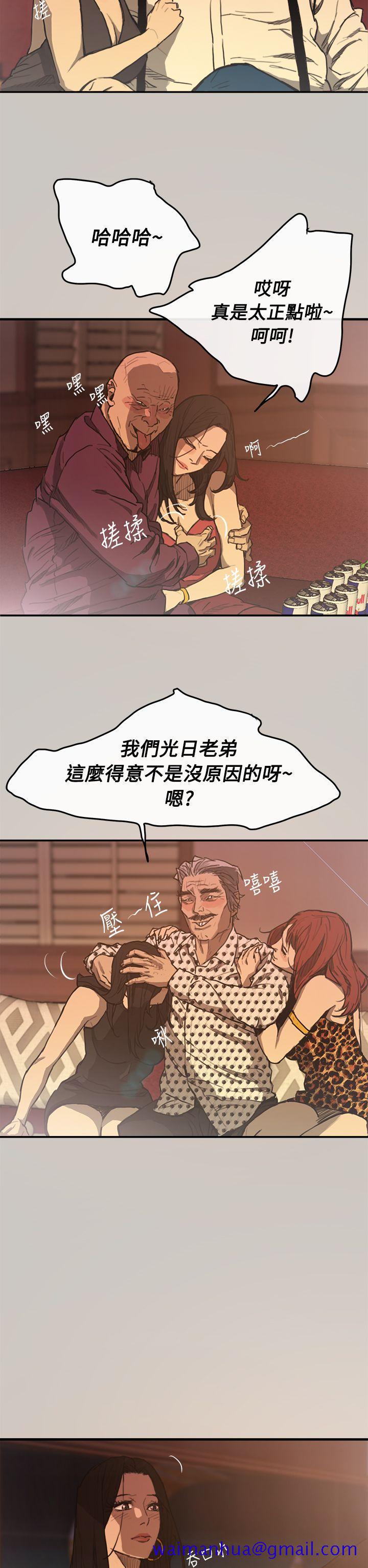 MAD小姐与司机[h漫]韩漫全集-MAD小姐与司机-第2話无删减无遮挡章节图片 