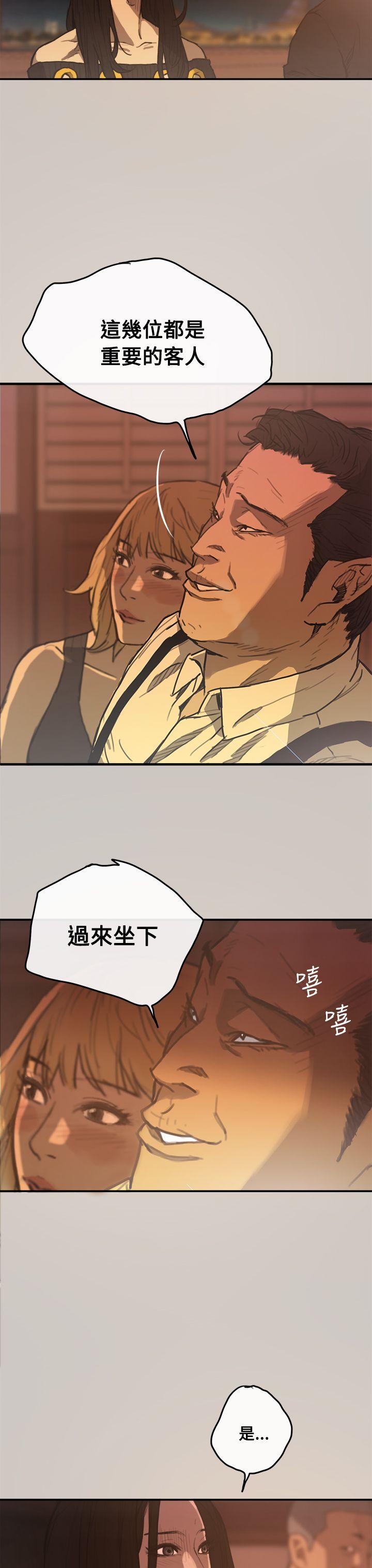 MAD小姐与司机[h漫]韩漫全集-MAD小姐与司机-第2話无删减无遮挡章节图片 