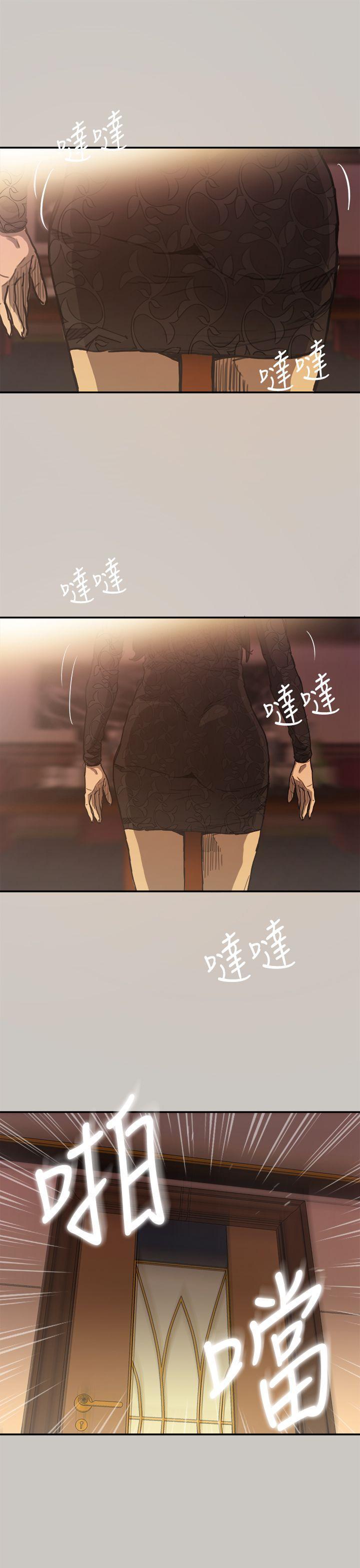 MAD小姐与司机[h漫]韩漫全集-MAD小姐与司机-第2話无删减无遮挡章节图片 