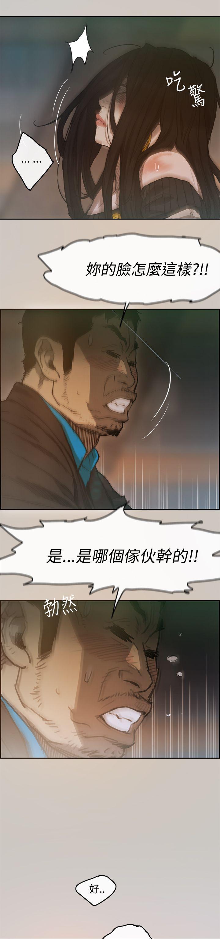 MAD小姐与司机[h漫]韩漫全集-MAD小姐与司机-第3話无删减无遮挡章节图片 