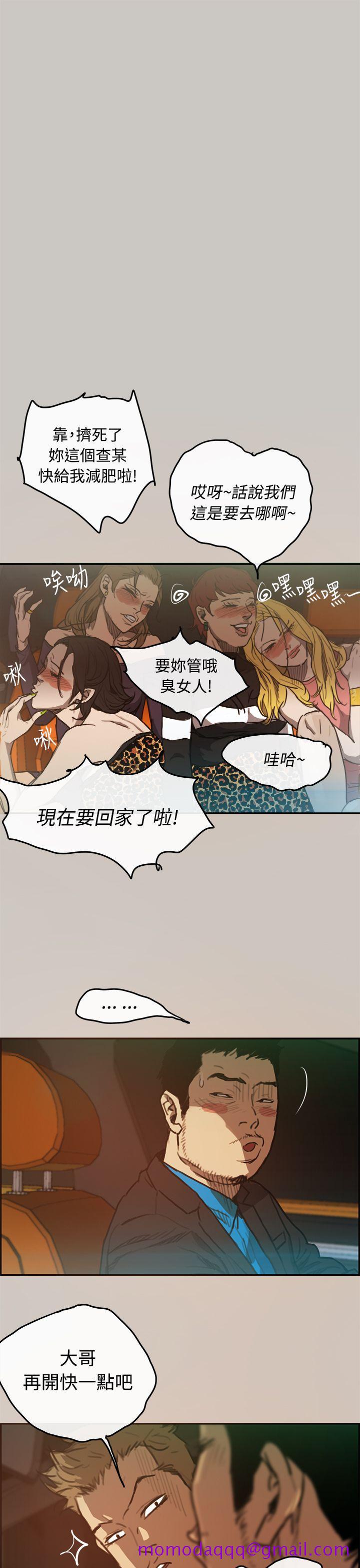 MAD小姐与司机[h漫]韩漫全集-MAD小姐与司机-第3話无删减无遮挡章节图片 