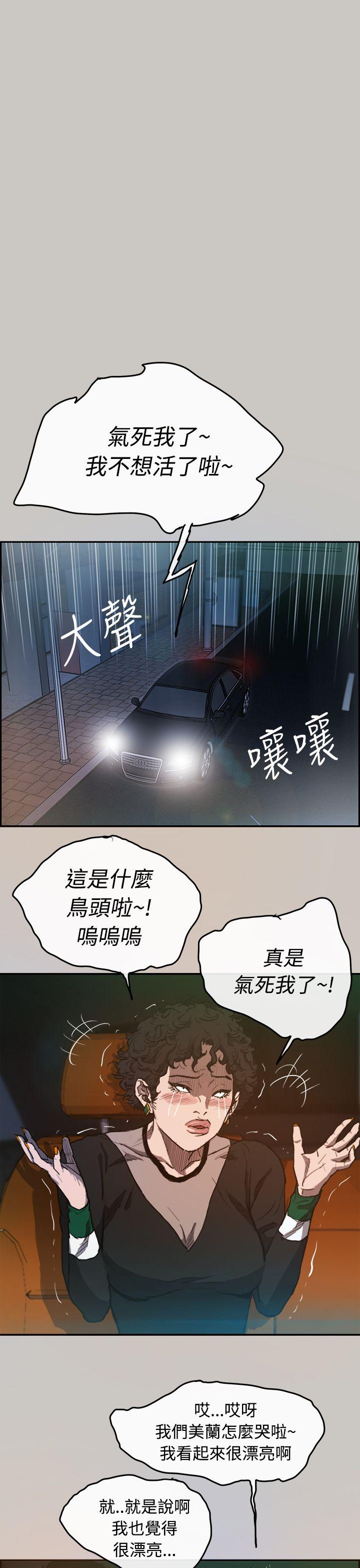 MAD小姐与司机[h漫]韩漫全集-MAD小姐与司机-第3話无删减无遮挡章节图片 