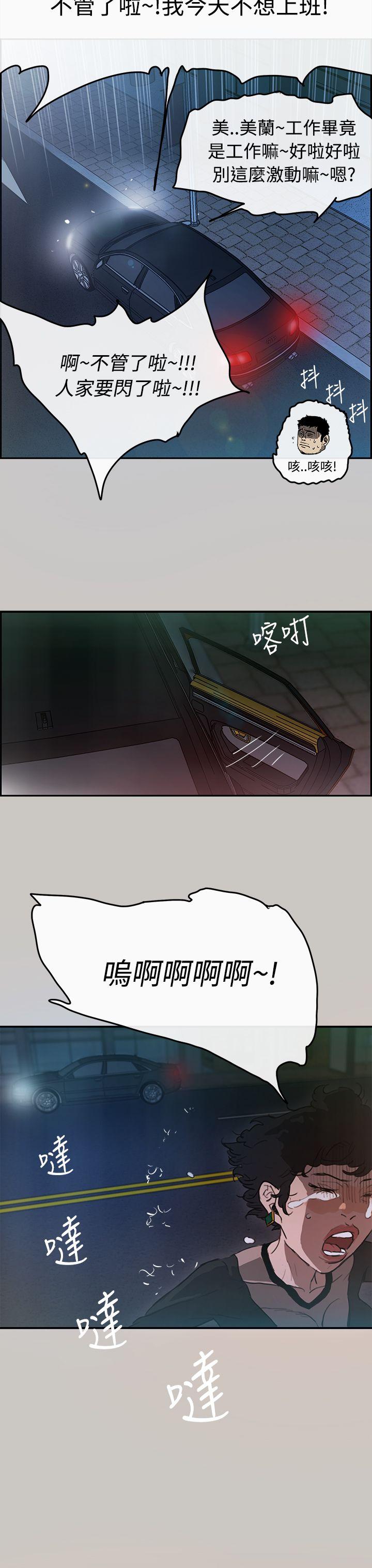 MAD小姐与司机[h漫]韩漫全集-MAD小姐与司机-第3話无删减无遮挡章节图片 