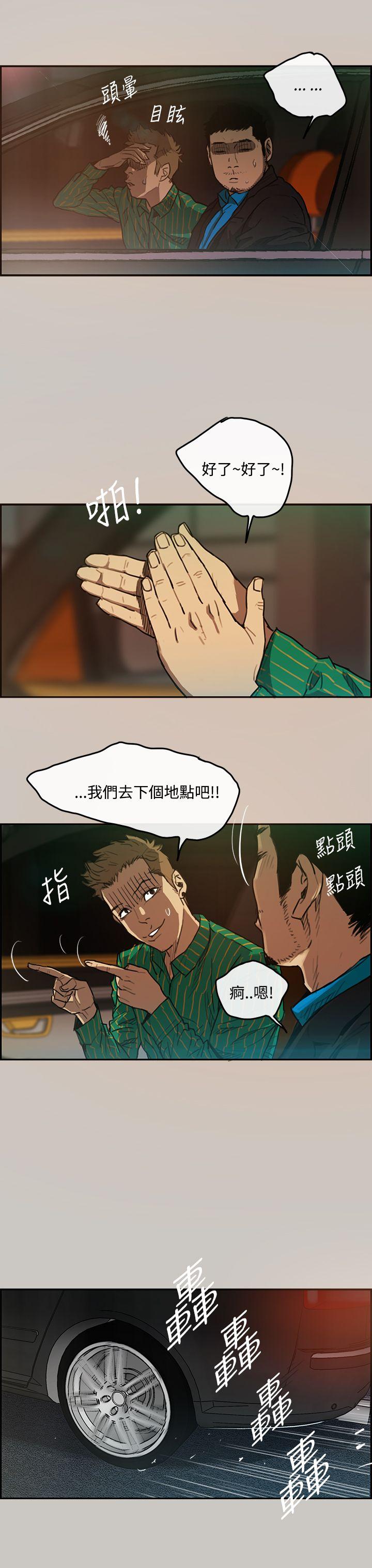 MAD小姐与司机[h漫]韩漫全集-MAD小姐与司机-第3話无删减无遮挡章节图片 