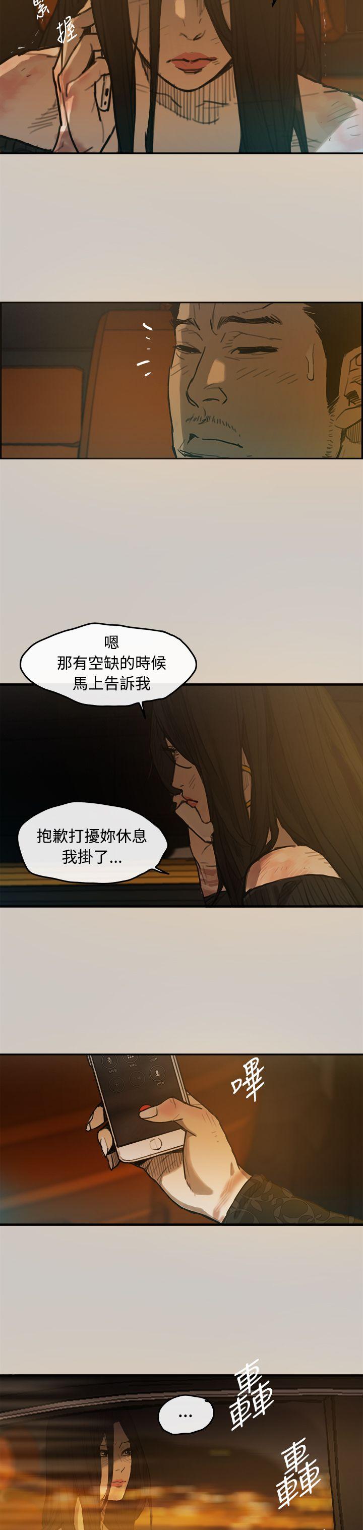 MAD小姐与司机[h漫]韩漫全集-MAD小姐与司机-第3話无删减无遮挡章节图片 