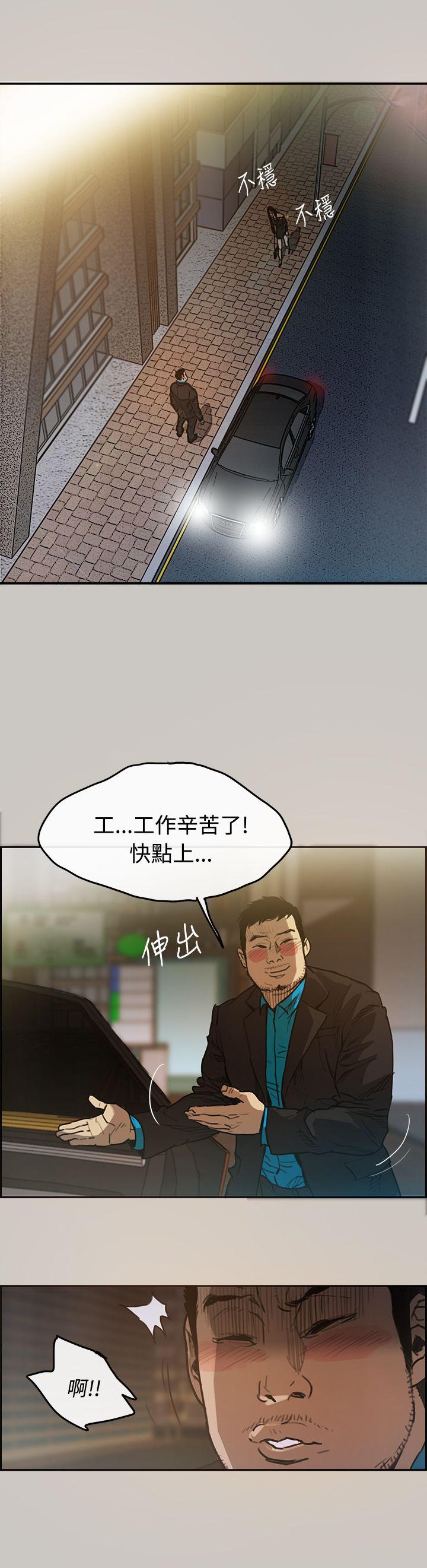MAD小姐与司机[h漫]韩漫全集-MAD小姐与司机-第3話无删减无遮挡章节图片 