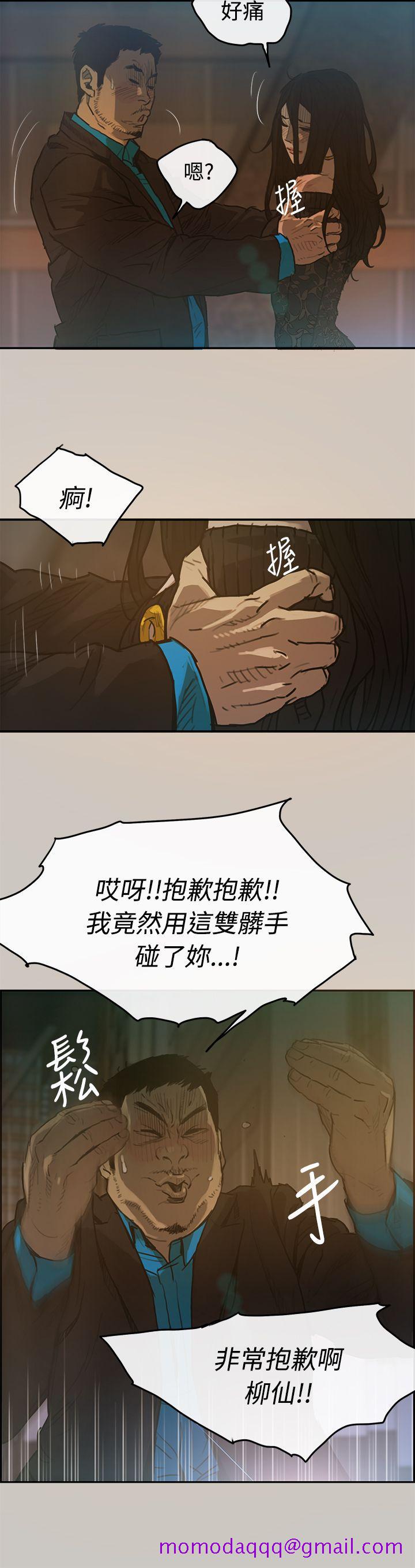 MAD小姐与司机[h漫]韩漫全集-MAD小姐与司机-第3話无删减无遮挡章节图片 