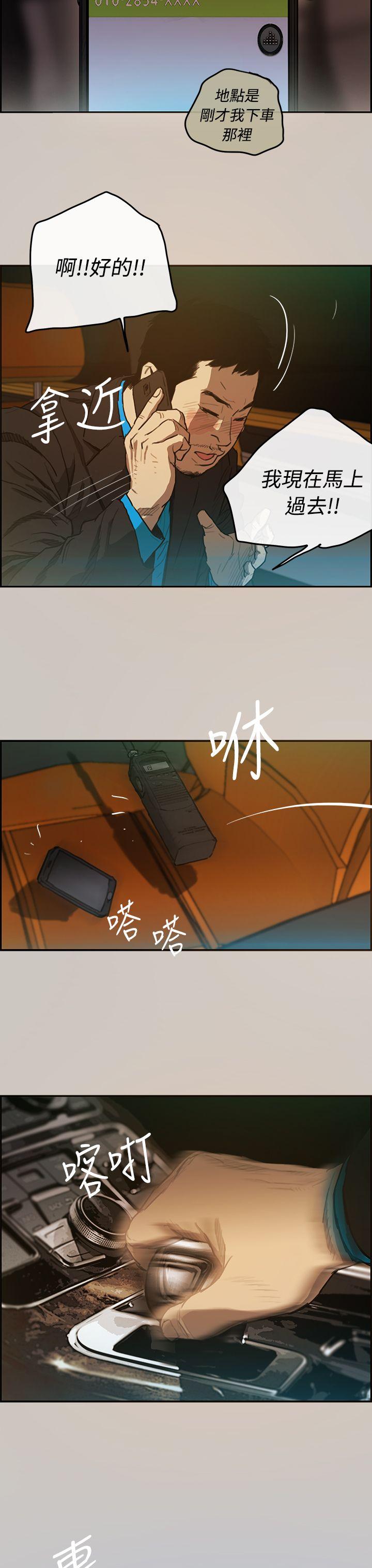 MAD小姐与司机[h漫]韩漫全集-MAD小姐与司机-第3話无删减无遮挡章节图片 
