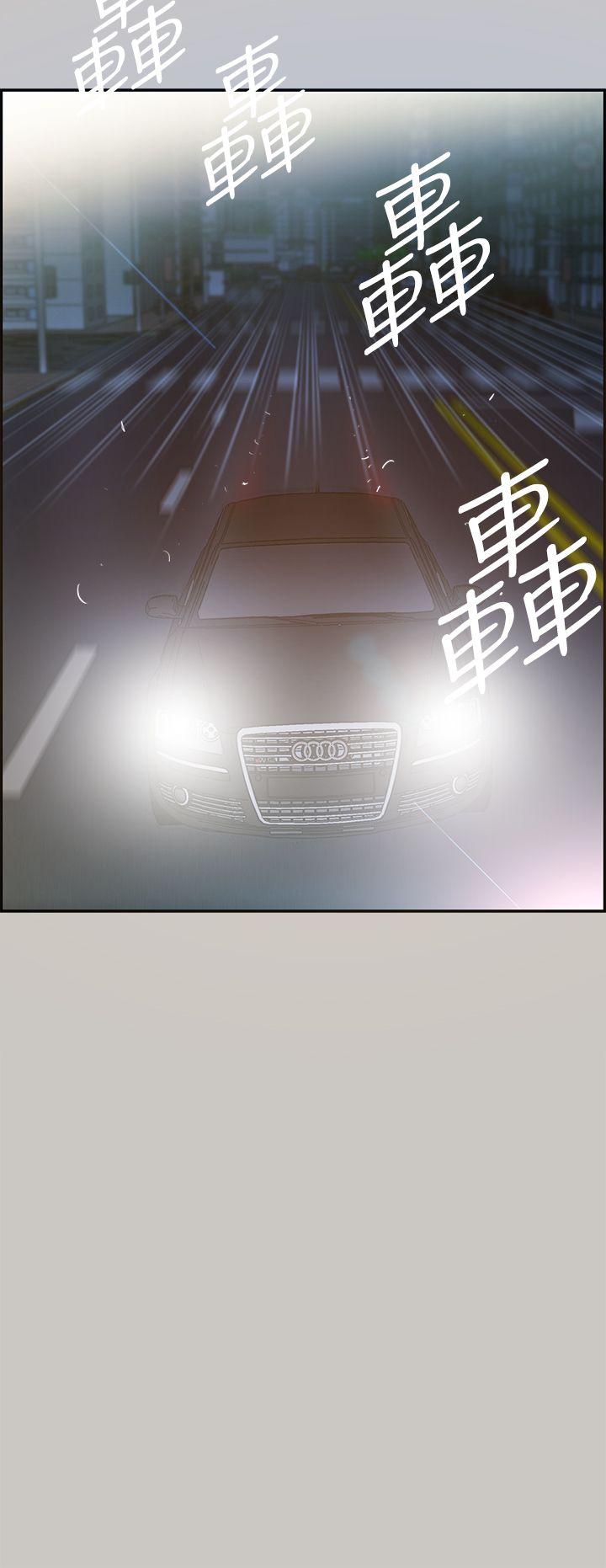 MAD小姐与司机[h漫]韩漫全集-MAD小姐与司机-第3話无删减无遮挡章节图片 