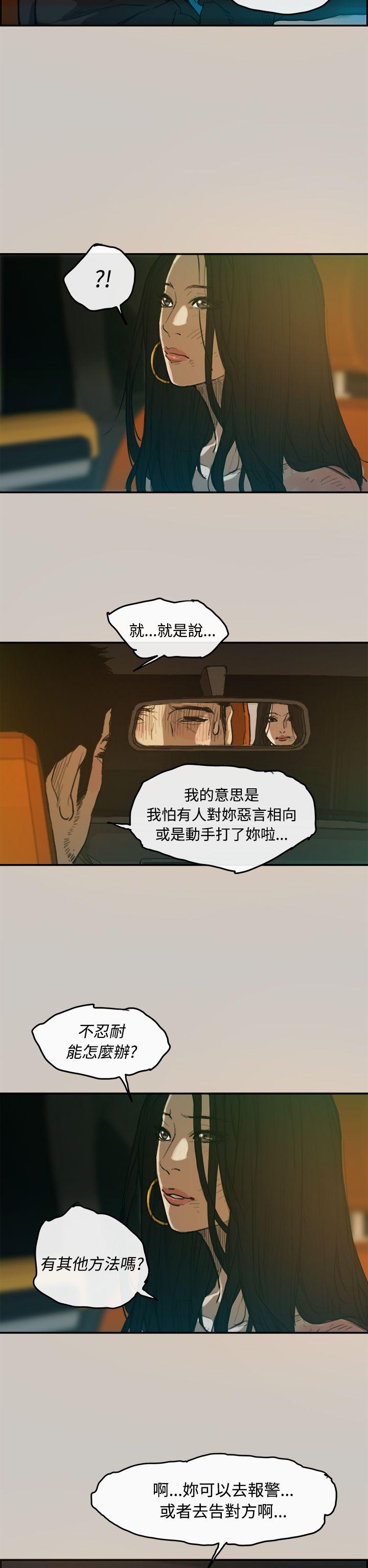 MAD小姐与司机[h漫]韩漫全集-MAD小姐与司机-第3話无删减无遮挡章节图片 