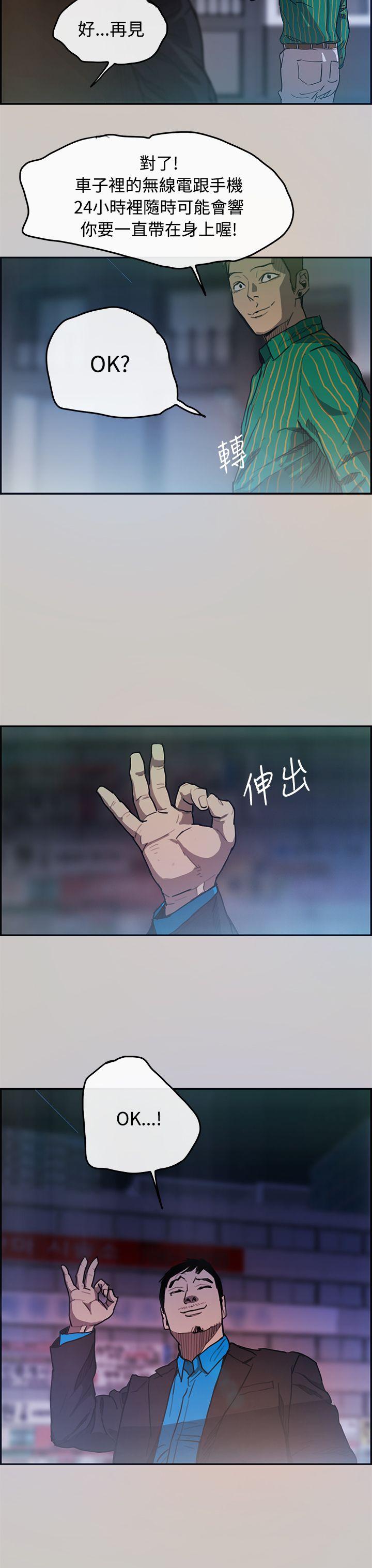 MAD小姐与司机[h漫]韩漫全集-MAD小姐与司机-第3話无删减无遮挡章节图片 
