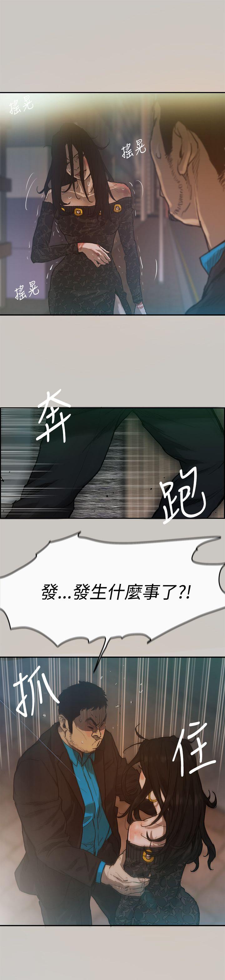 MAD小姐与司机[h漫]韩漫全集-MAD小姐与司机-第3話无删减无遮挡章节图片 