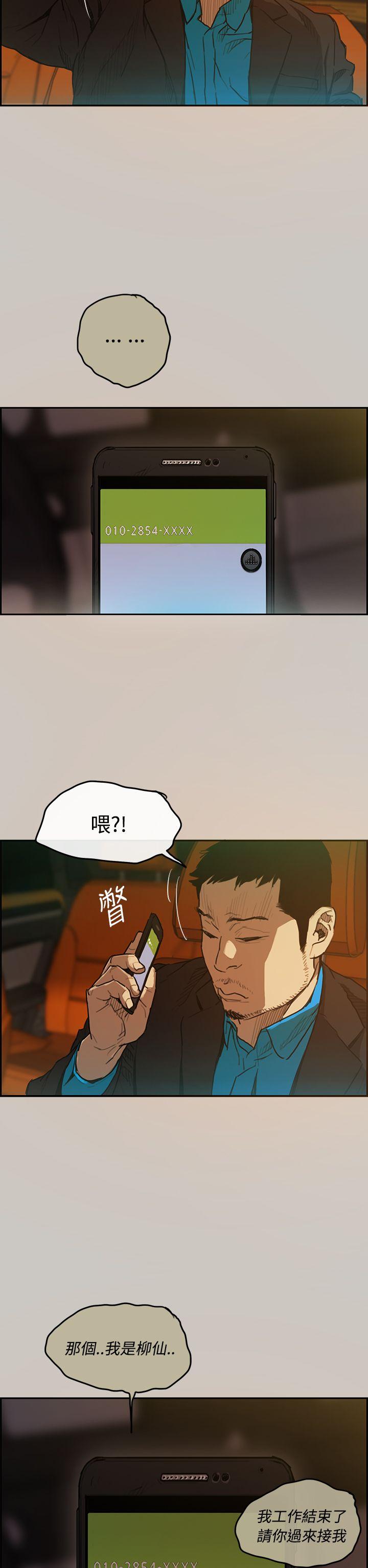 MAD小姐与司机[h漫]韩漫全集-MAD小姐与司机-第3話无删减无遮挡章节图片 