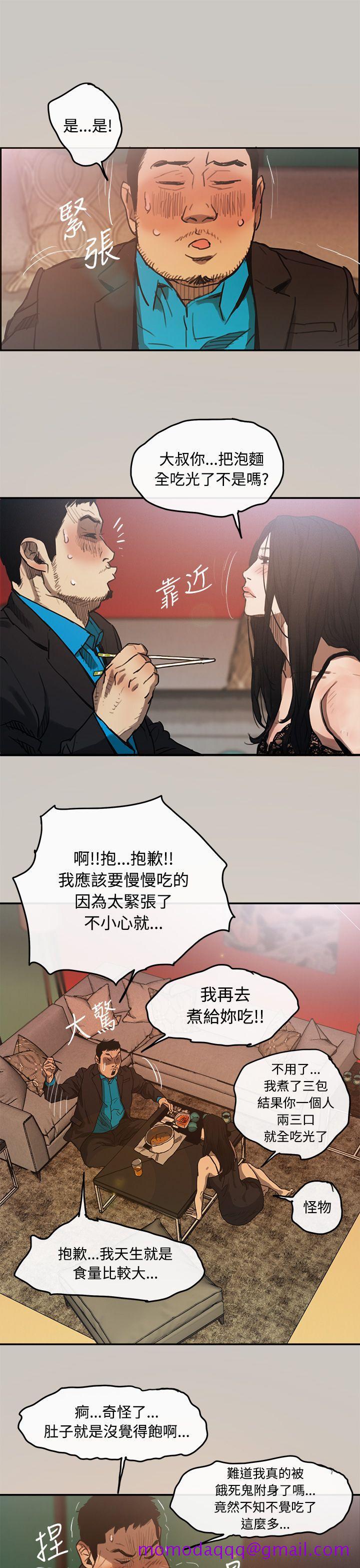 MAD小姐与司机[h漫]韩漫全集-MAD小姐与司机-第4話无删减无遮挡章节图片 