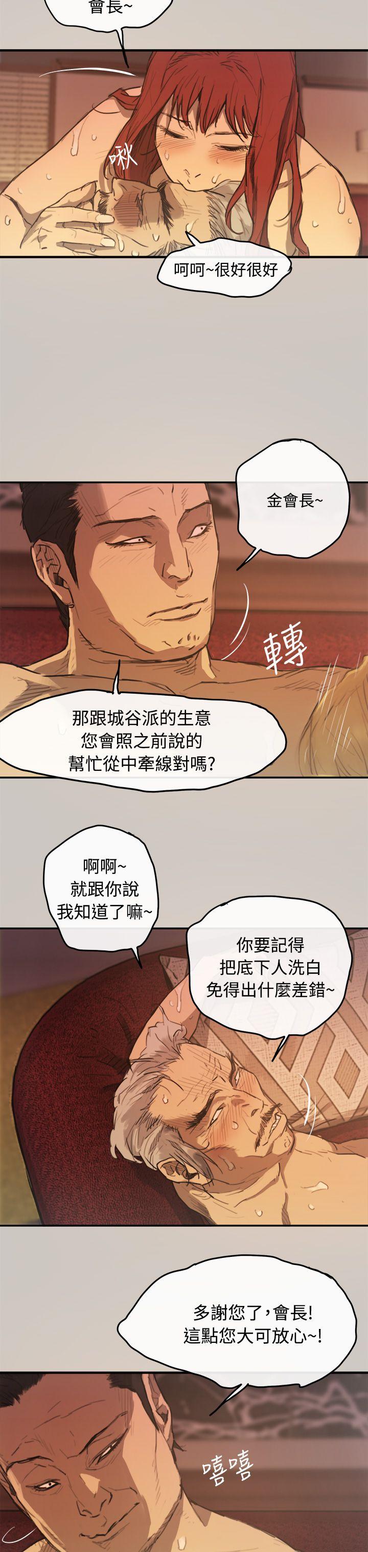 MAD小姐与司机[h漫]韩漫全集-MAD小姐与司机-第4話无删减无遮挡章节图片 