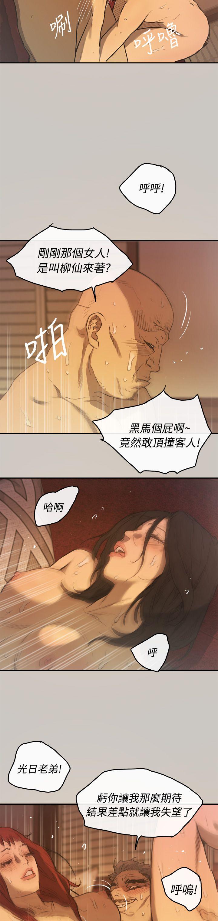 MAD小姐与司机[h漫]韩漫全集-MAD小姐与司机-第4話无删减无遮挡章节图片 