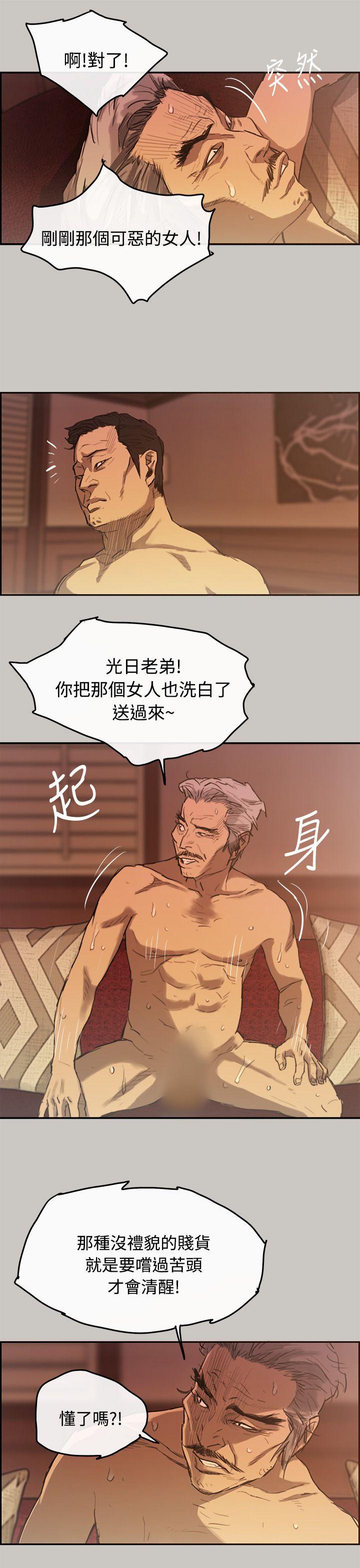 MAD小姐与司机[h漫]韩漫全集-MAD小姐与司机-第4話无删减无遮挡章节图片 