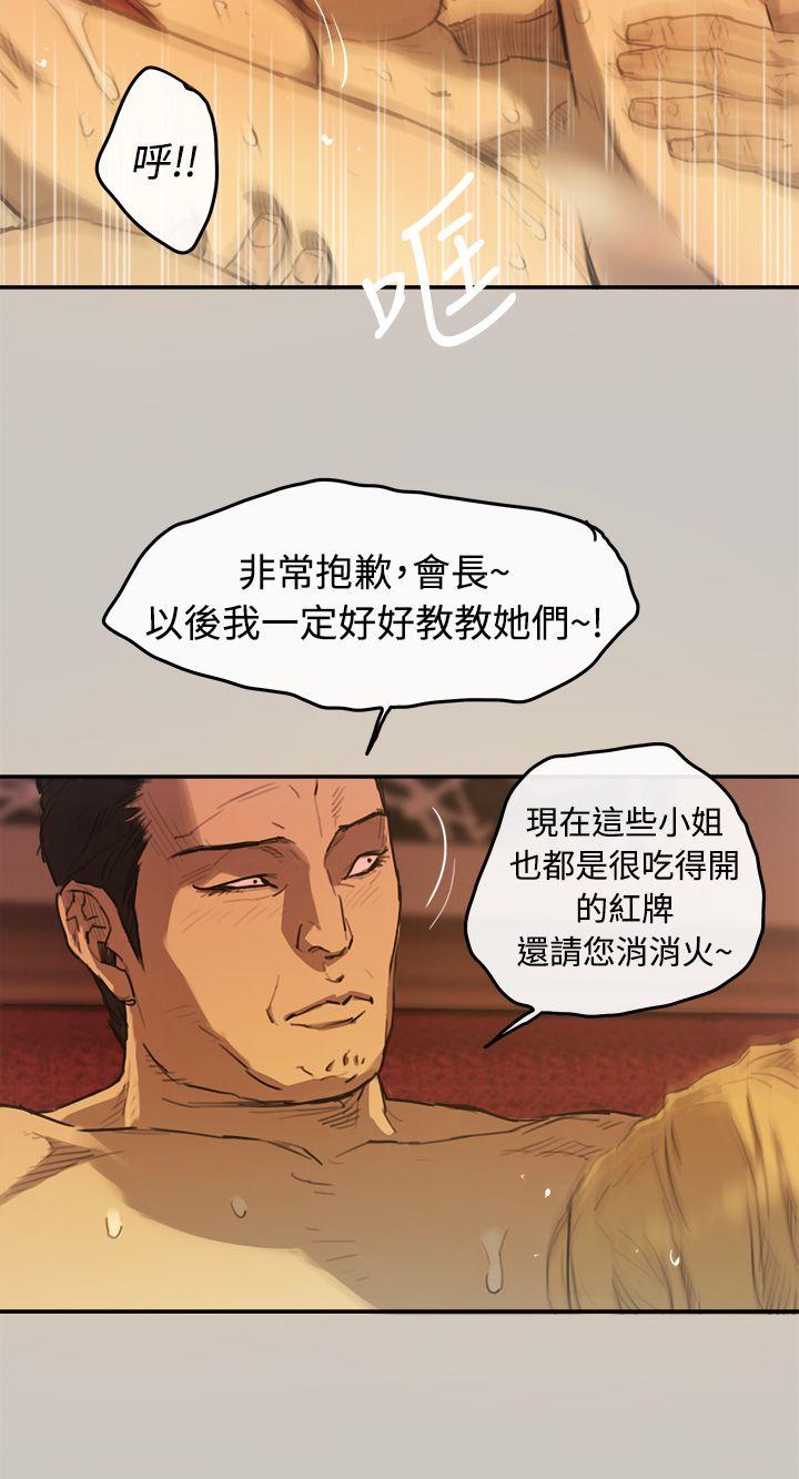 MAD小姐与司机[h漫]韩漫全集-MAD小姐与司机-第4話无删减无遮挡章节图片 