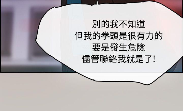 MAD小姐与司机[h漫]韩漫全集-MAD小姐与司机-第4話无删减无遮挡章节图片 