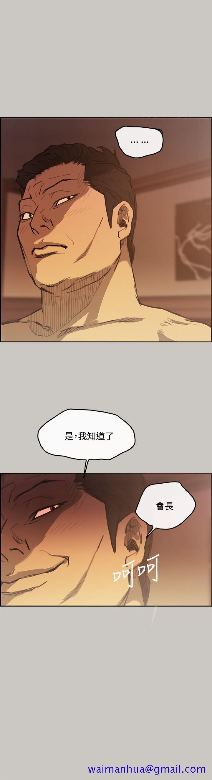 MAD小姐与司机[h漫]韩漫全集-MAD小姐与司机-第4話无删减无遮挡章节图片 