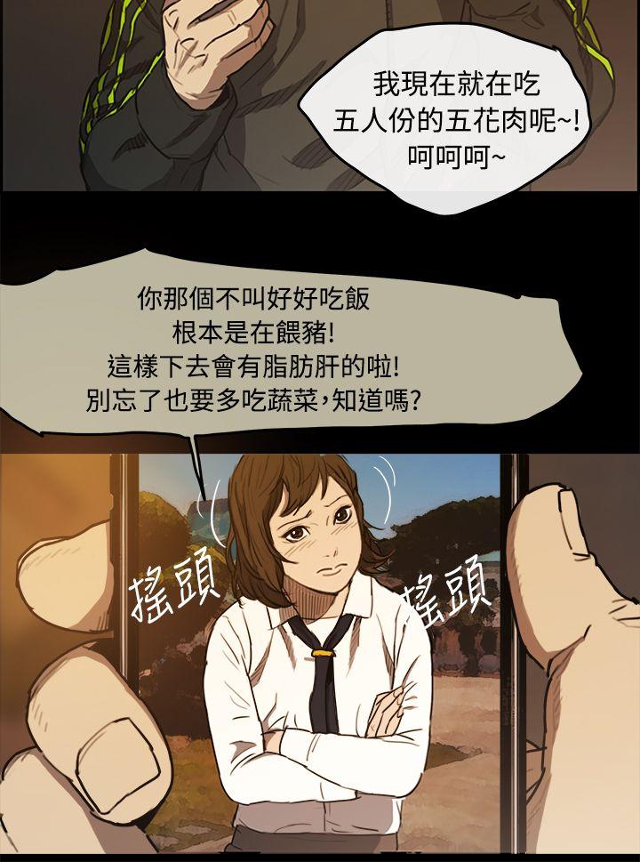 MAD小姐与司机[h漫]韩漫全集-MAD小姐与司机-第5話无删减无遮挡章节图片 