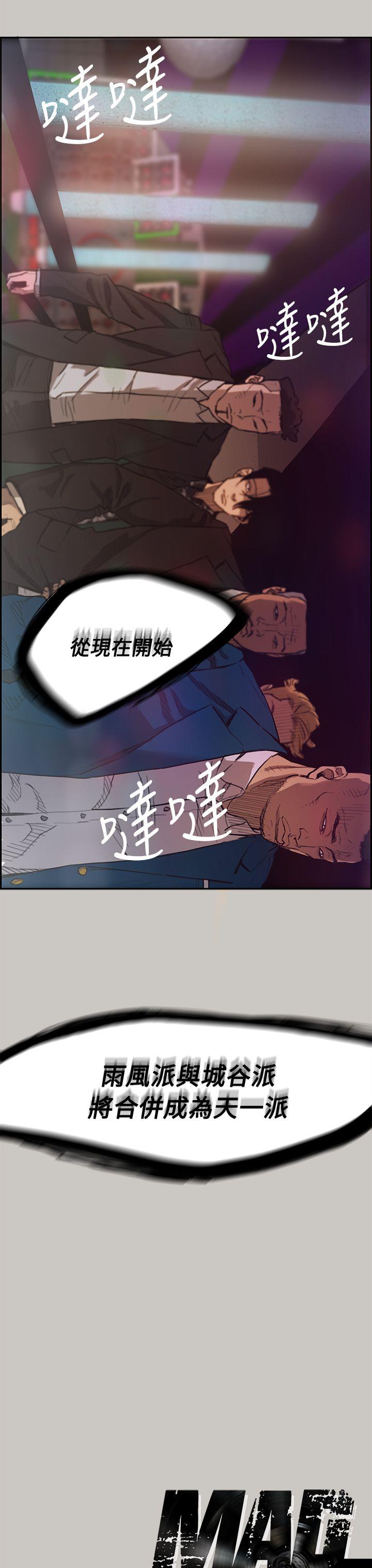 MAD小姐与司机[h漫]韩漫全集-MAD小姐与司机-第5話无删减无遮挡章节图片 