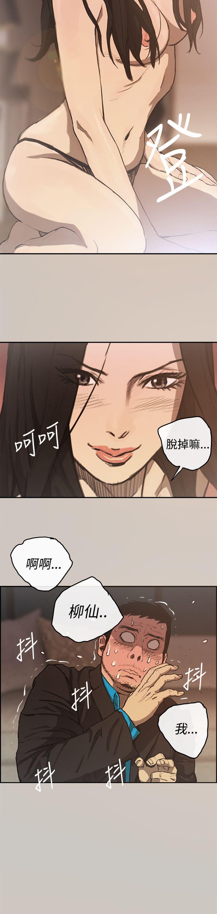 MAD小姐与司机[h漫]韩漫全集-MAD小姐与司机-第5話无删减无遮挡章节图片 
