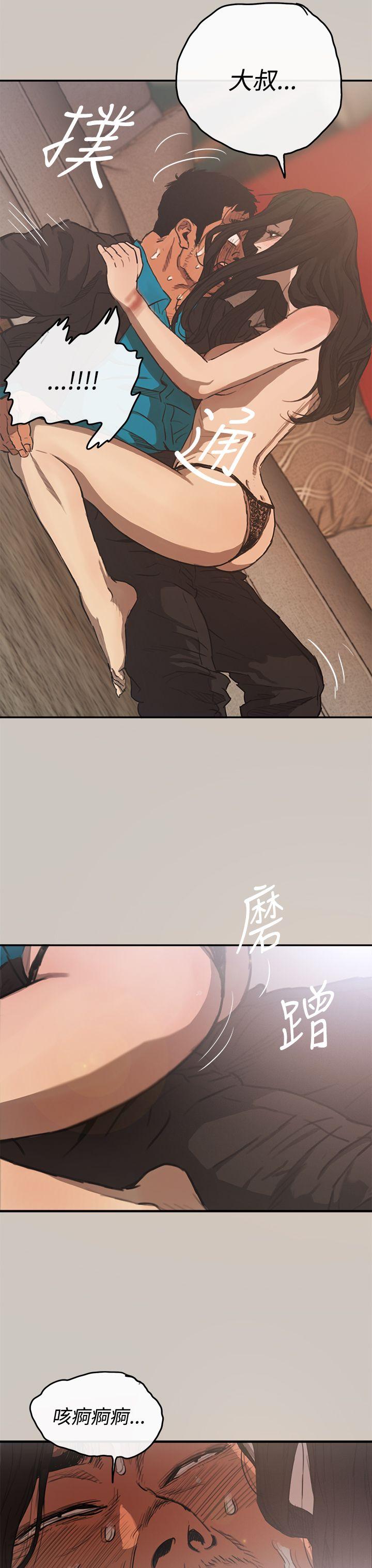 MAD小姐与司机[h漫]韩漫全集-MAD小姐与司机-第5話无删减无遮挡章节图片 