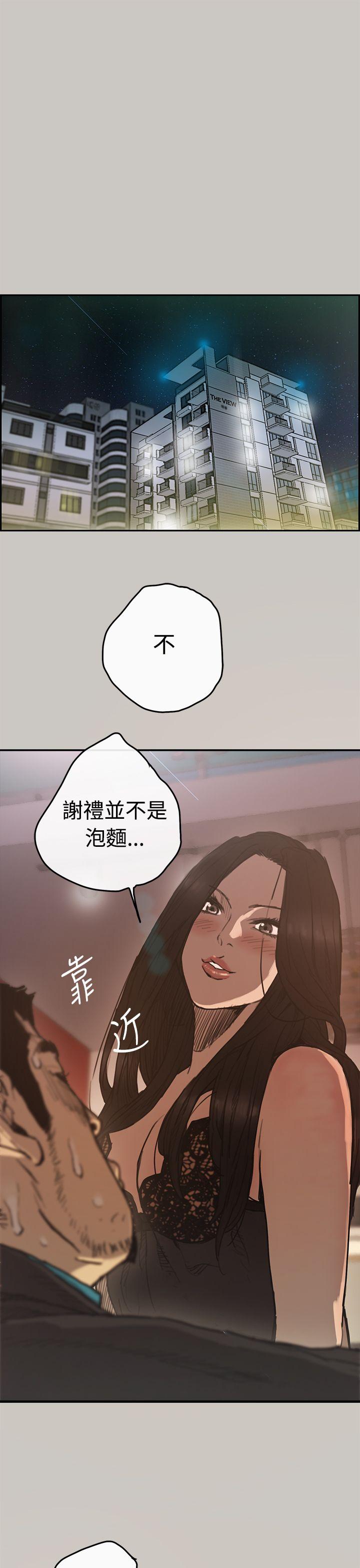 MAD小姐与司机[h漫]韩漫全集-MAD小姐与司机-第5話无删减无遮挡章节图片 