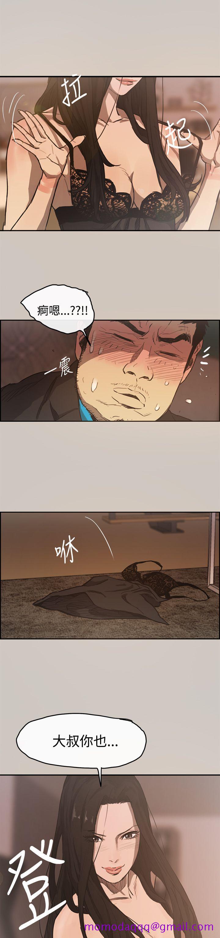 MAD小姐与司机[h漫]韩漫全集-MAD小姐与司机-第5話无删减无遮挡章节图片 