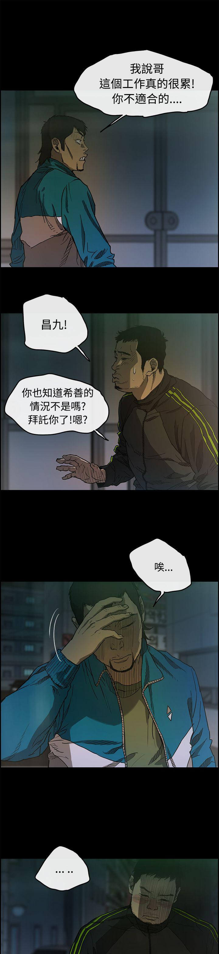 MAD小姐与司机[h漫]韩漫全集-MAD小姐与司机-第5話无删减无遮挡章节图片 