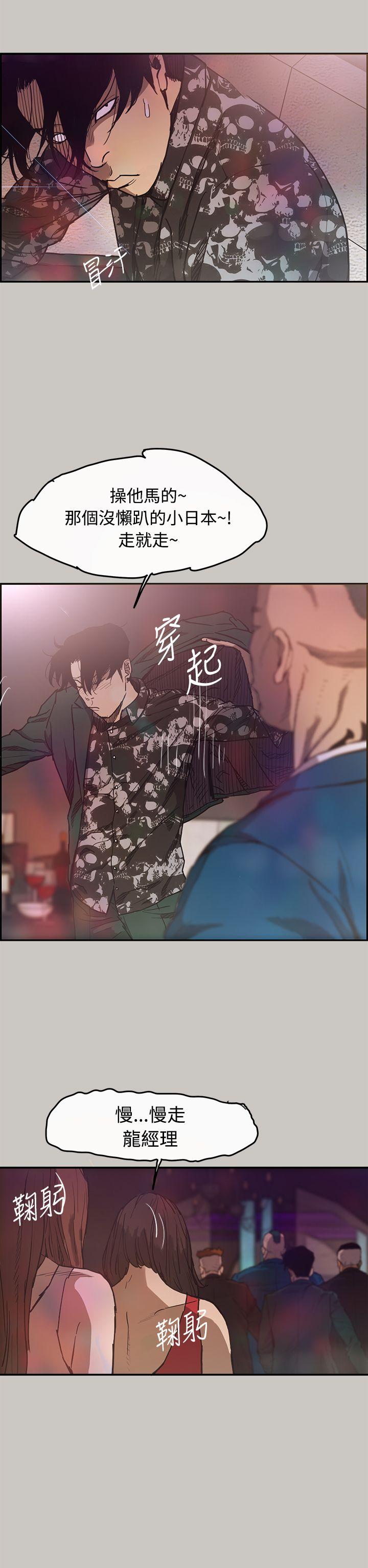 MAD小姐与司机[h漫]韩漫全集-MAD小姐与司机-第5話无删减无遮挡章节图片 