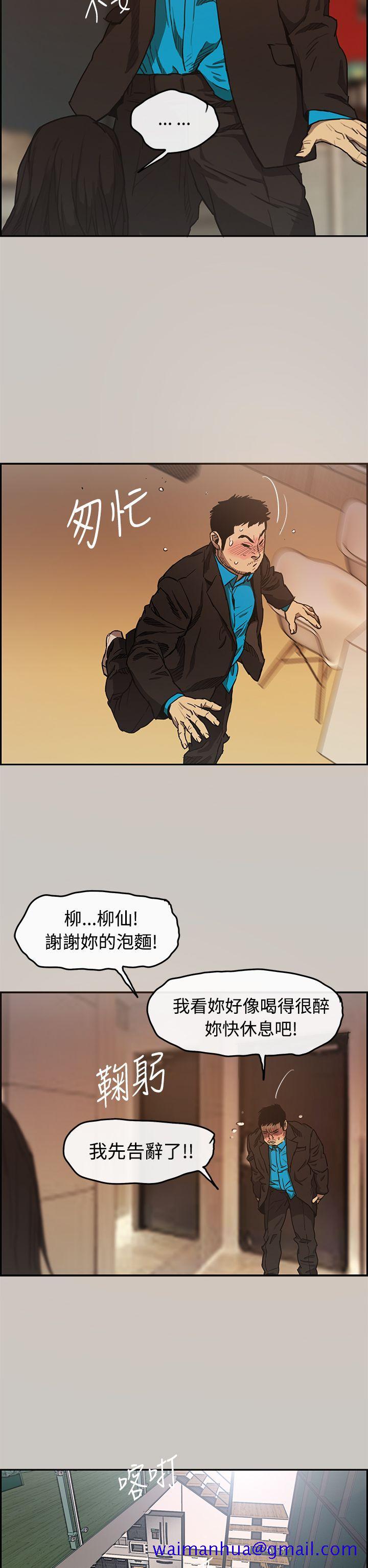 MAD小姐与司机[h漫]韩漫全集-MAD小姐与司机-第5話无删减无遮挡章节图片 