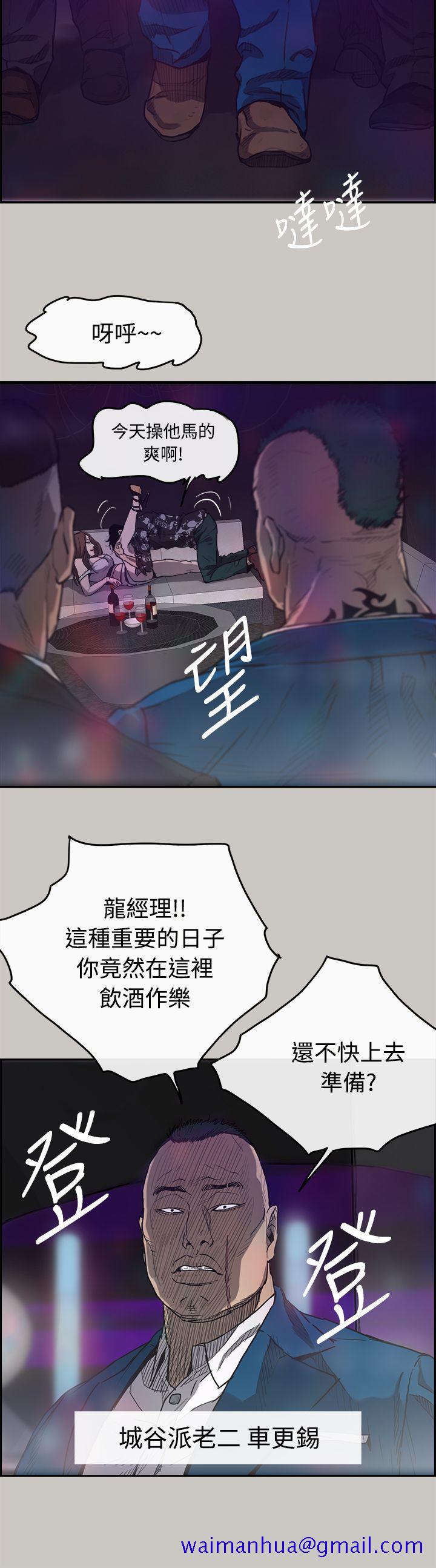MAD小姐与司机[h漫]韩漫全集-MAD小姐与司机-第5話无删减无遮挡章节图片 