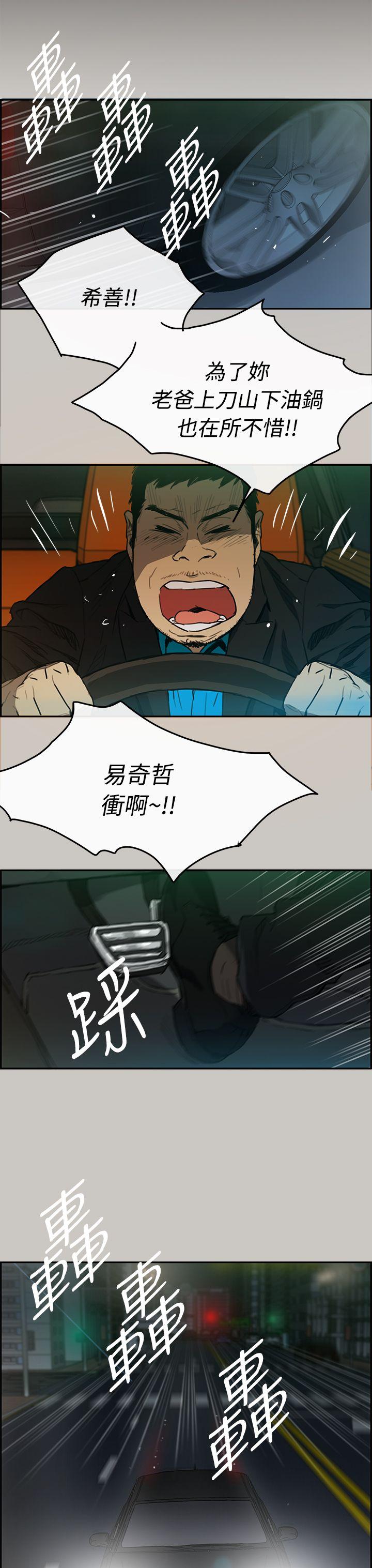 MAD小姐与司机[h漫]韩漫全集-MAD小姐与司机-第5話无删减无遮挡章节图片 