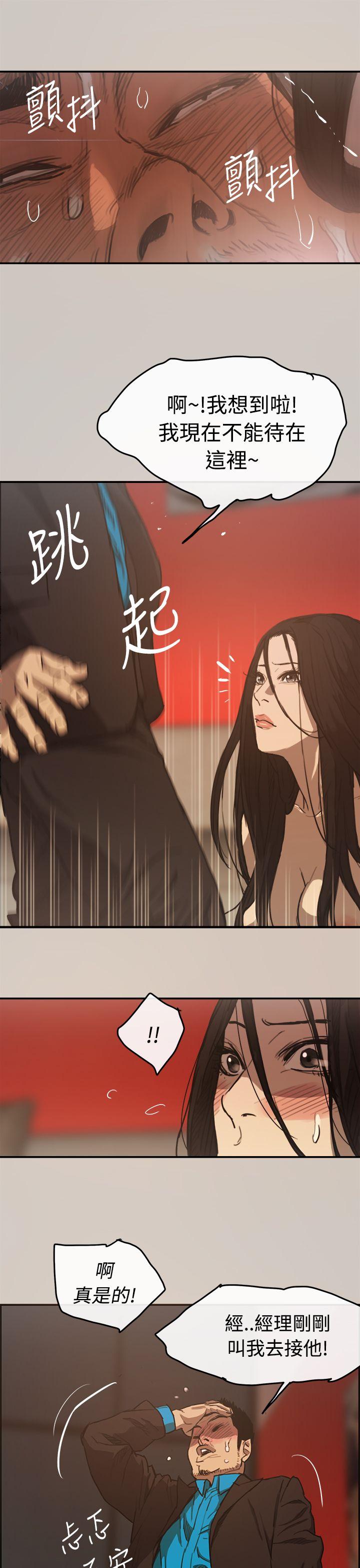 MAD小姐与司机[h漫]韩漫全集-MAD小姐与司机-第5話无删减无遮挡章节图片 