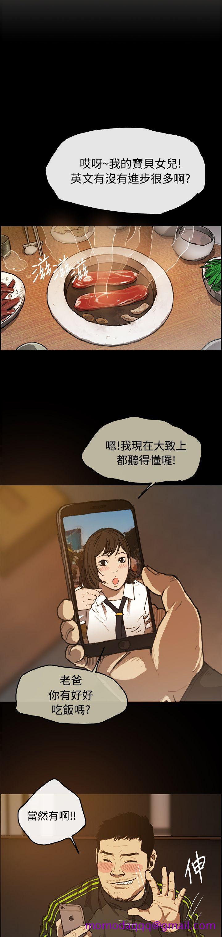 MAD小姐与司机[h漫]韩漫全集-MAD小姐与司机-第5話无删减无遮挡章节图片 