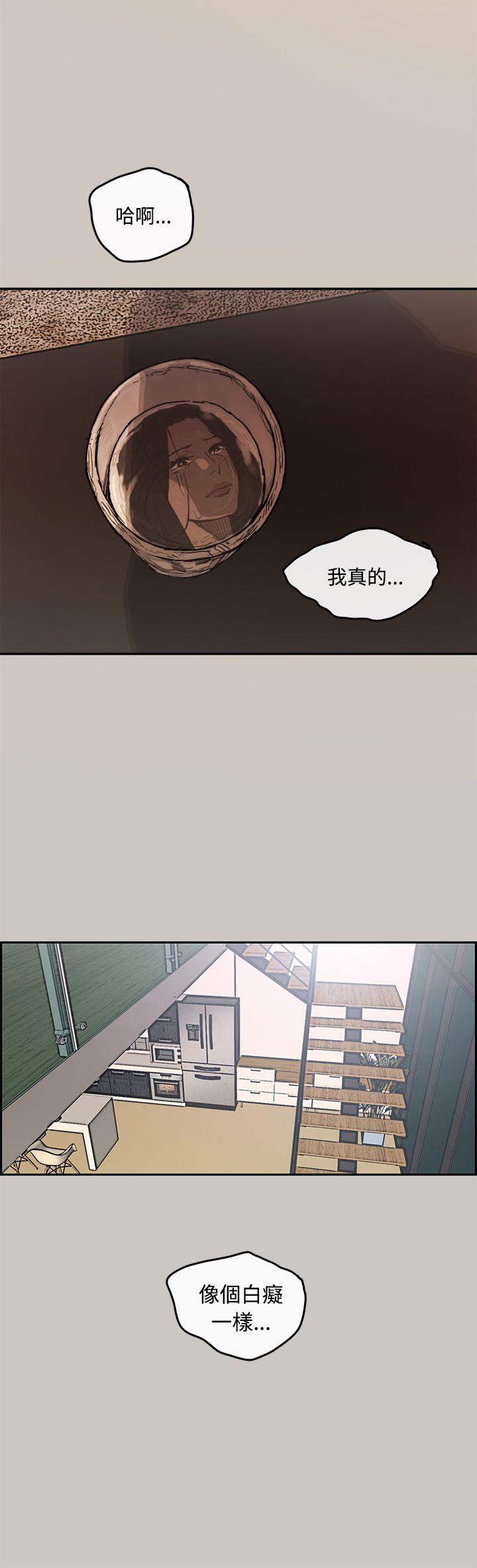 MAD小姐与司机[h漫]韩漫全集-MAD小姐与司机-第5話无删减无遮挡章节图片 