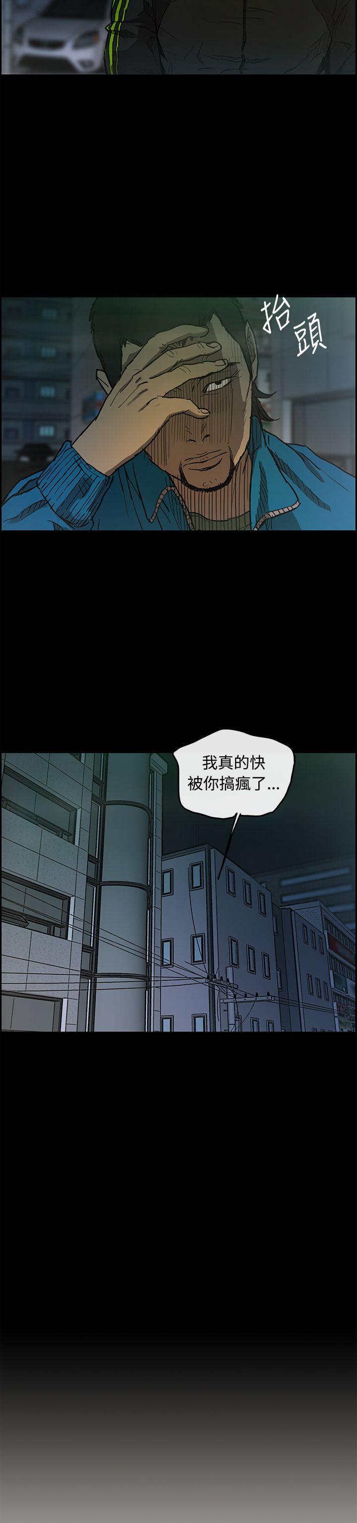 MAD小姐与司机[h漫]韩漫全集-MAD小姐与司机-第5話无删减无遮挡章节图片 