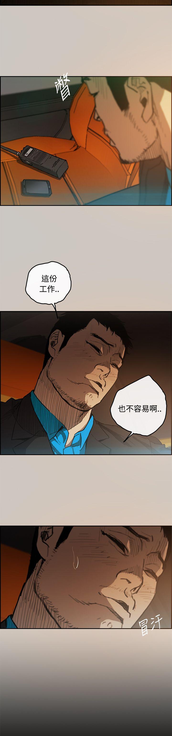 MAD小姐与司机[h漫]韩漫全集-MAD小姐与司机-第5話无删减无遮挡章节图片 