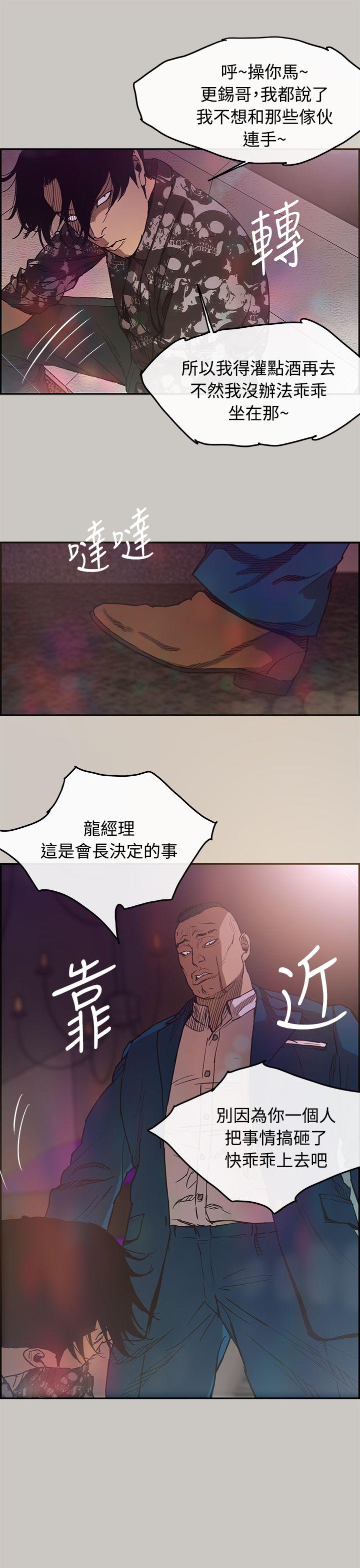 MAD小姐与司机[h漫]韩漫全集-MAD小姐与司机-第5話无删减无遮挡章节图片 